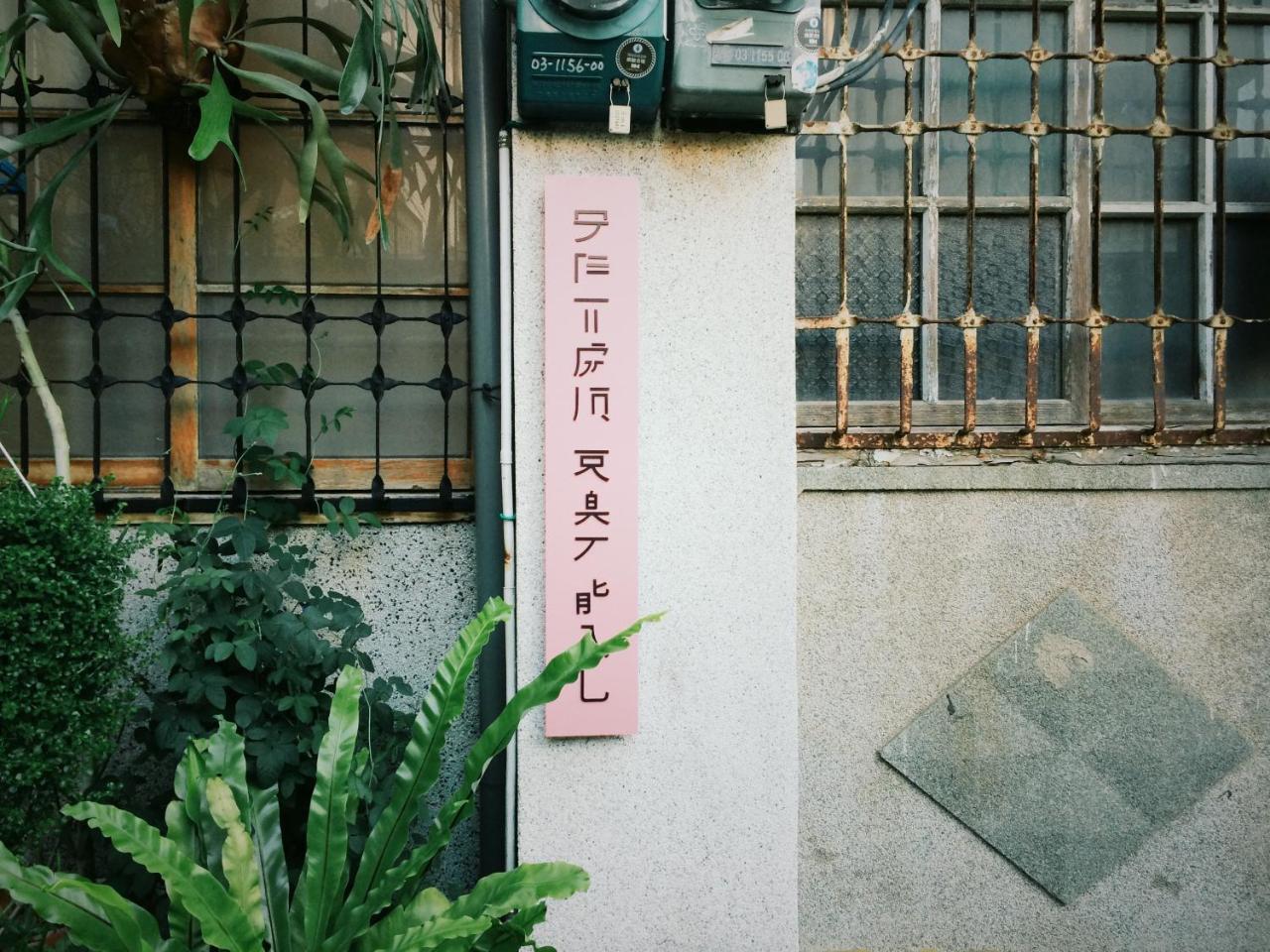 Xiaobei Home2 Tainan Exterior foto